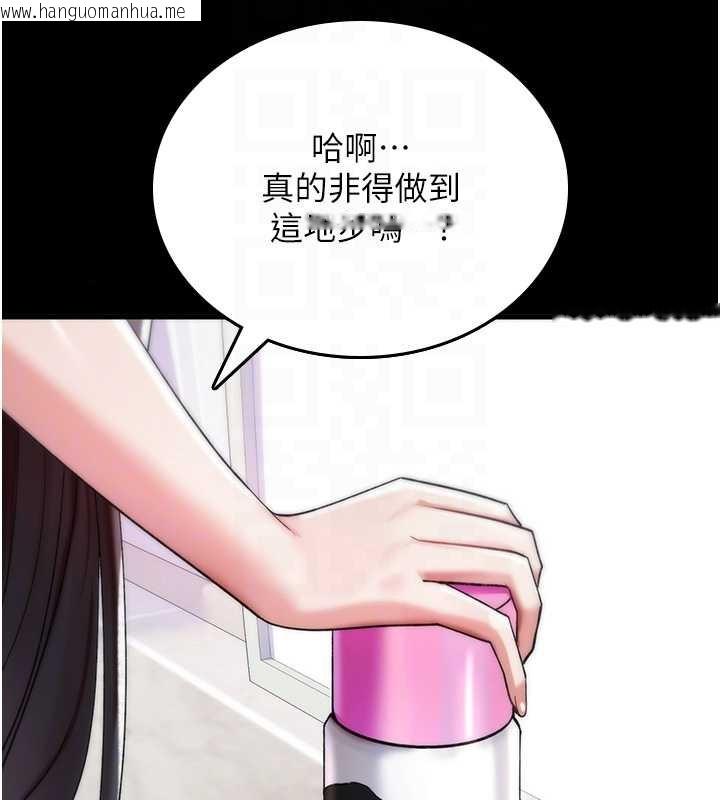 韩国漫画诅咒性转物语韩漫_诅咒性转物语-第5话-自己去找男人来插在线免费阅读-韩国漫画-第36张图片