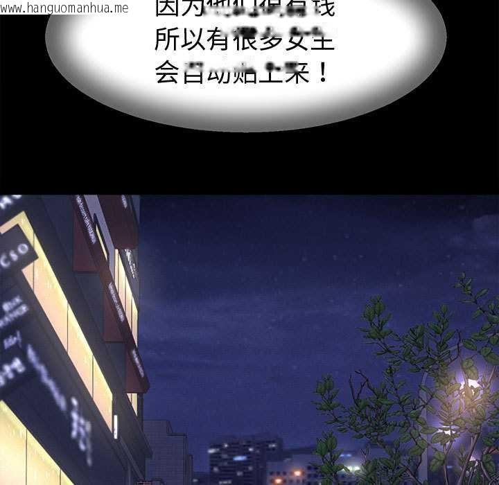 韩国漫画她们的夜晚属于我/与人妻有个秘密韩漫_她们的夜晚属于我/与人妻有个秘密-第22话在线免费阅读-韩国漫画-第119张图片