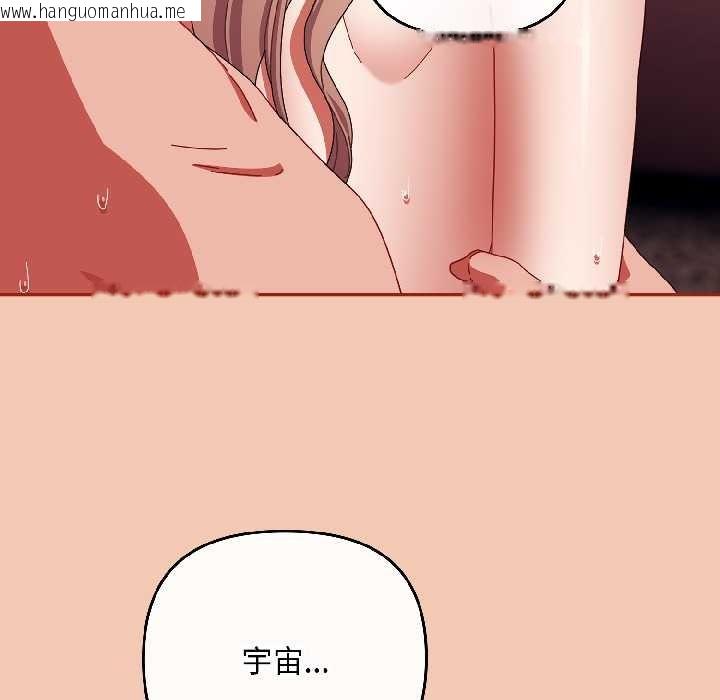 韩国漫画爱上你也好韩漫_爱上你也好-第45话在线免费阅读-韩国漫画-第143张图片