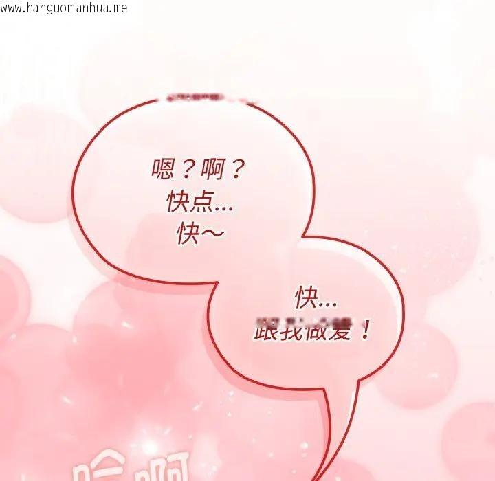 韩国漫画迷雾深处的诱惑/XX地下城韩漫_迷雾深处的诱惑/XX地下城-第2话在线免费阅读-韩国漫画-第9张图片