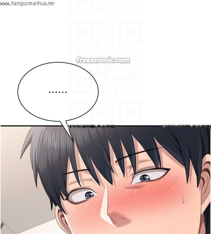 韩国漫画倒追游戏韩漫_倒追游戏-第30话-一滴不漏全部吞下去在线免费阅读-韩国漫画-第126张图片