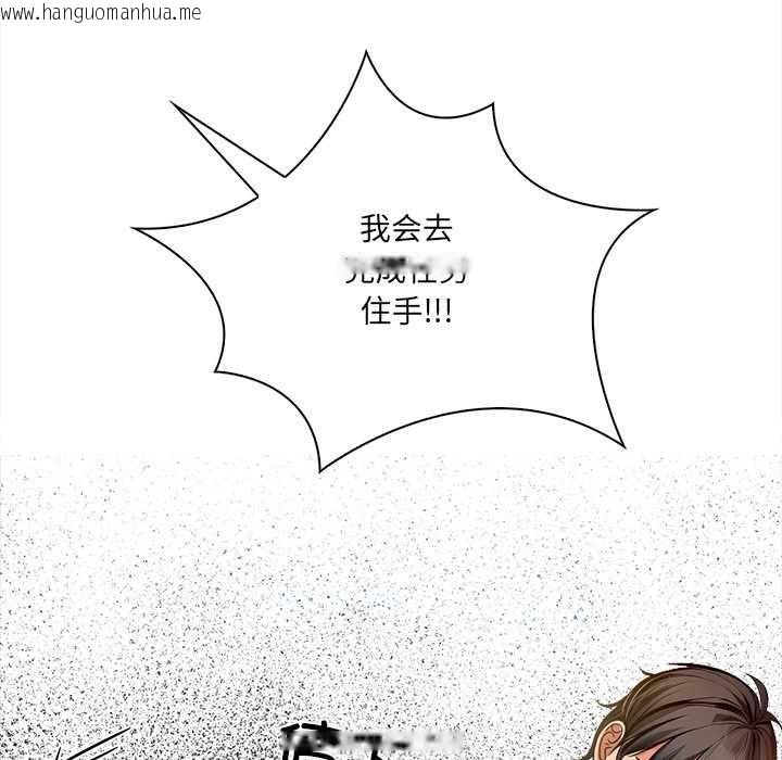 韩国漫画危情十令/任务韩漫_危情十令/任务-第2话在线免费阅读-韩国漫画-第44张图片