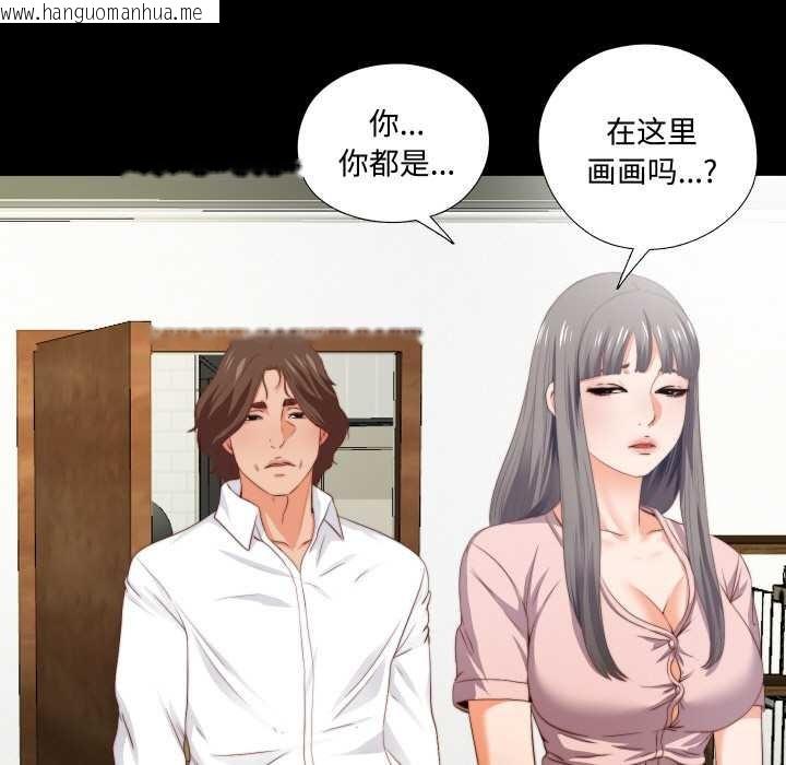 韩国漫画无法上色的关系/爱上弟子韩漫_无法上色的关系/爱上弟子-第2话在线免费阅读-韩国漫画-第33张图片