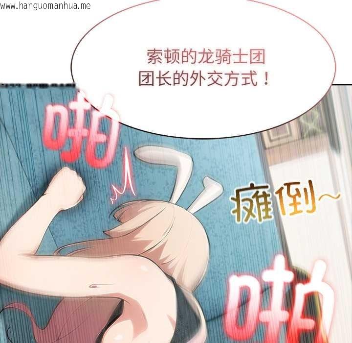 韩国漫画异世界骑士团长韩漫_异世界骑士团长-第46话在线免费阅读-韩国漫画-第59张图片