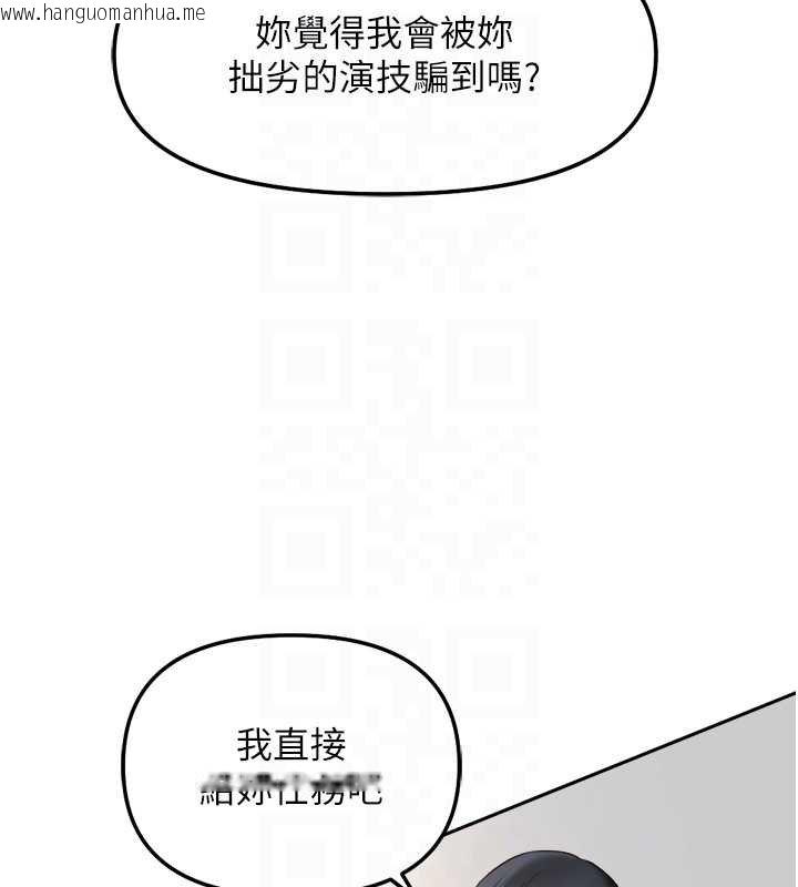 韩国漫画鲁蛇社畜的金手指韩漫_鲁蛇社畜的金手指-第50话-[任务]边自慰边帮我吹在线免费阅读-韩国漫画-第82张图片