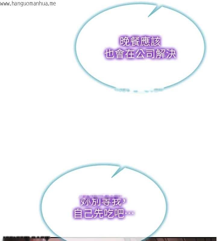 韩国漫画单身即纵欲韩漫_单身即纵欲-第32话-与陌生女人的捆绑play在线免费阅读-韩国漫画-第87张图片