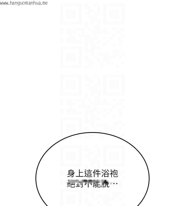 韩国漫画诅咒性转物语韩漫_诅咒性转物语-第6话-妳就是做爱圣体吧?在线免费阅读-韩国漫画-第108张图片