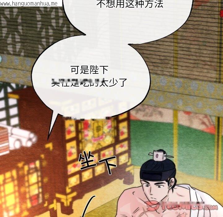 韩国漫画狂眼韩漫_狂眼-第90话在线免费阅读-韩国漫画-第129张图片