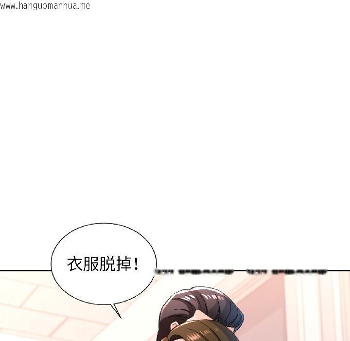 韩国漫画脱轨关系韩漫_脱轨关系-第84话在线免费阅读-韩国漫画-第96张图片