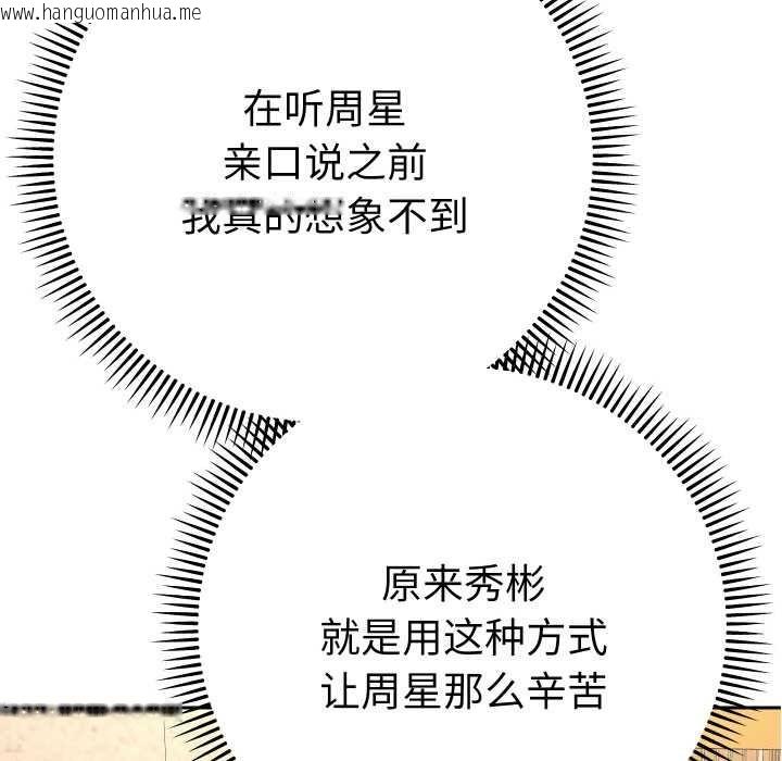 韩国漫画她们教会我的事/全员交往中韩漫_她们教会我的事/全员交往中-第12话在线免费阅读-韩国漫画-第58张图片