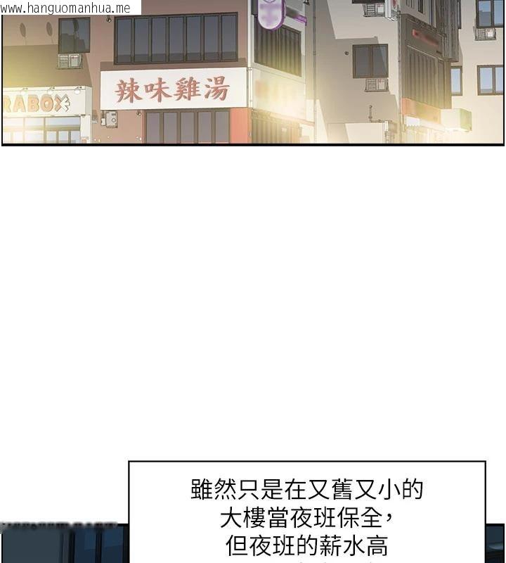 韩国漫画情欲宝鉴韩漫_情欲宝鉴-第6话-OL喷泉秀在线免费阅读-韩国漫画-第4张图片