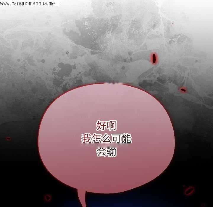 韩国漫画硬也要拍完韩漫_硬也要拍完-第18话在线免费阅读-韩国漫画-第70张图片