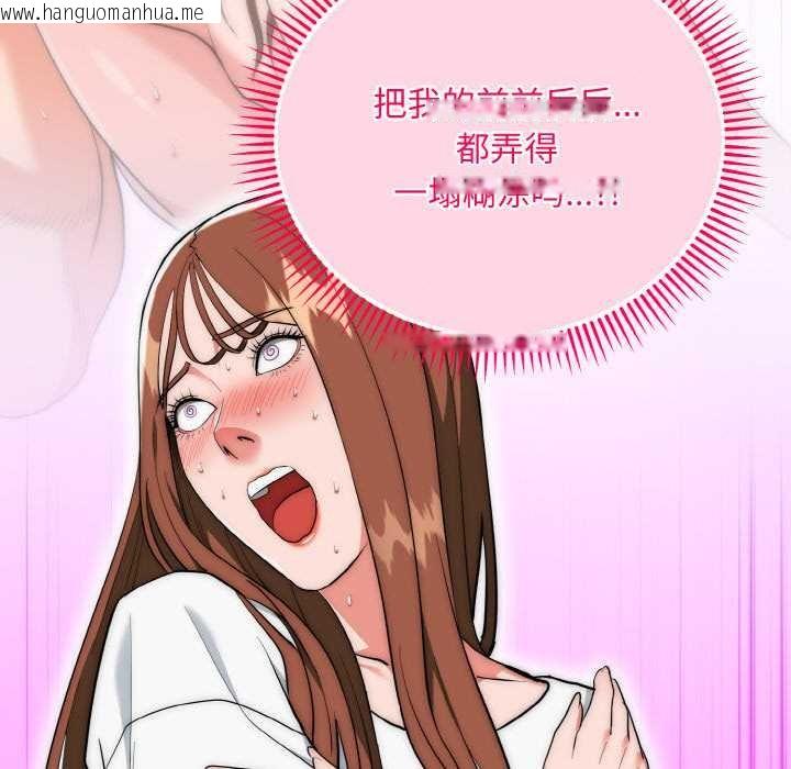 韩国漫画神雕闯都市/强雕：都市润女传说韩漫_神雕闯都市/强雕：都市润女传说-第19话在线免费阅读-韩国漫画-第123张图片