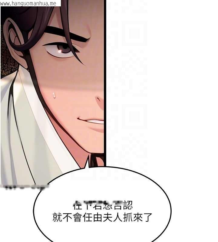 韩国漫画命运:贞洁欲女韩漫_命运:贞洁欲女-第67话-手解俊男倨傲物在线免费阅读-韩国漫画-第80张图片