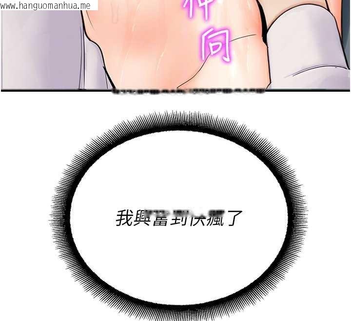 韩国漫画校园禁播角落韩漫_校园禁播角落-第15话-原来妳打炮时这么骚在线免费阅读-韩国漫画-第115张图片