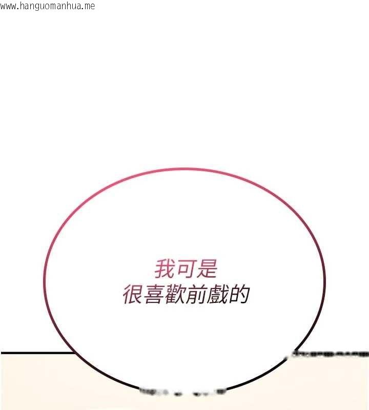 韩国漫画诅咒性转物语韩漫_诅咒性转物语-第6话-妳就是做爱圣体吧?在线免费阅读-韩国漫画-第211张图片
