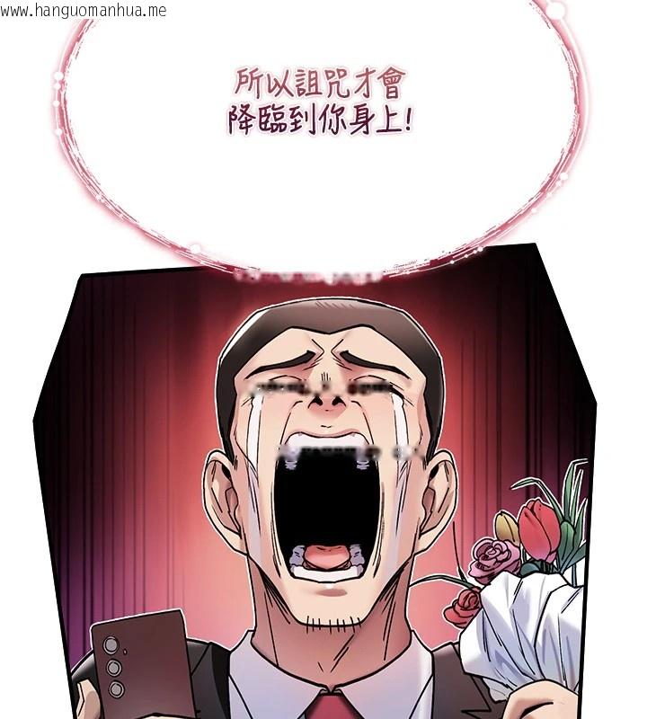 韩国漫画诅咒性转物语韩漫_诅咒性转物语-第1话-睡醒变成发春女在线免费阅读-韩国漫画-第124张图片