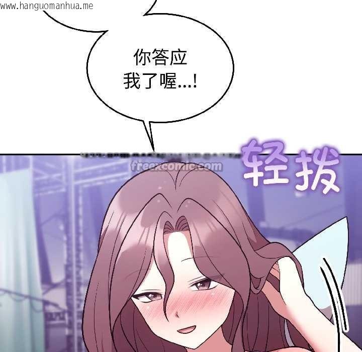 韩国漫画难言之秘韩漫_难言之秘-第31话在线免费阅读-韩国漫画-第112张图片