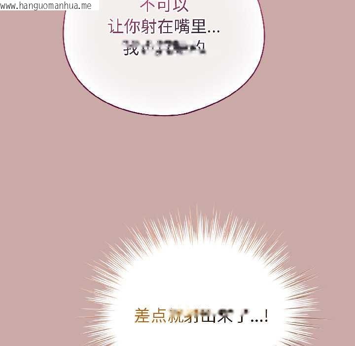 韩国漫画配角的生存任务韩漫_配角的生存任务-第44话在线免费阅读-韩国漫画-第83张图片