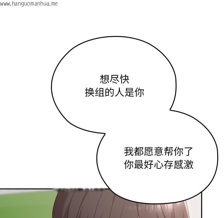 韩国漫画校花的双面生活韩漫_校花的双面生活-第18话在线免费阅读-韩国漫画-第137张图片