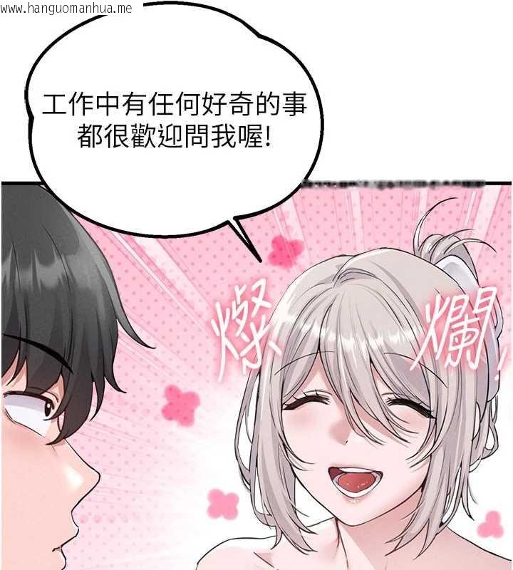 韩国漫画男人配额制韩漫_男人配额制-第26话-店长是我妈?!在线免费阅读-韩国漫画-第26张图片