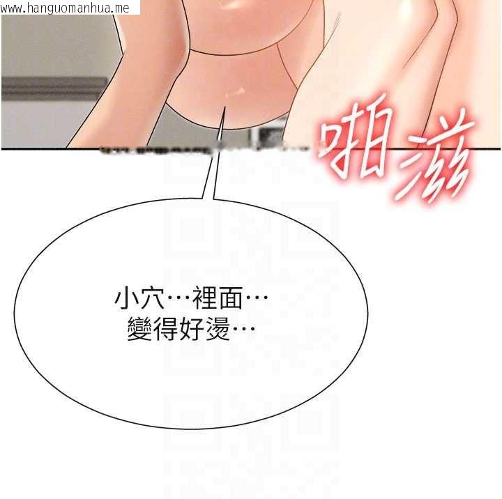 韩国漫画肉体审判韩漫_肉体审判-第32话-原来你觉得我很可口在线免费阅读-韩国漫画-第87张图片