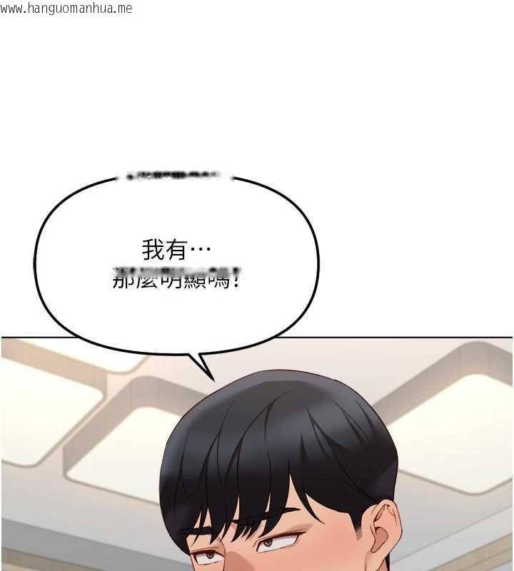 韩国漫画鲁蛇社畜的金手指韩漫_鲁蛇社畜的金手指-第50话-[任务]边自慰边帮我吹在线免费阅读-韩国漫画-第118张图片