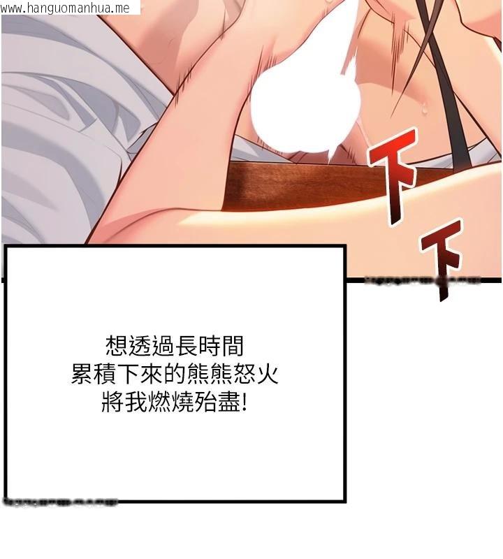 韩国漫画命运:贞洁欲女韩漫_命运:贞洁欲女-第68话-亲赐「水乳」交融勾人技在线免费阅读-韩国漫画-第41张图片