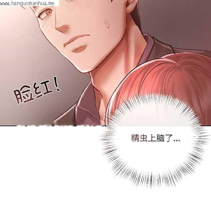 韩国漫画契约的代价/要命的契约韩漫_契约的代价/要命的契约-第7话在线免费阅读-韩国漫画-第136张图片