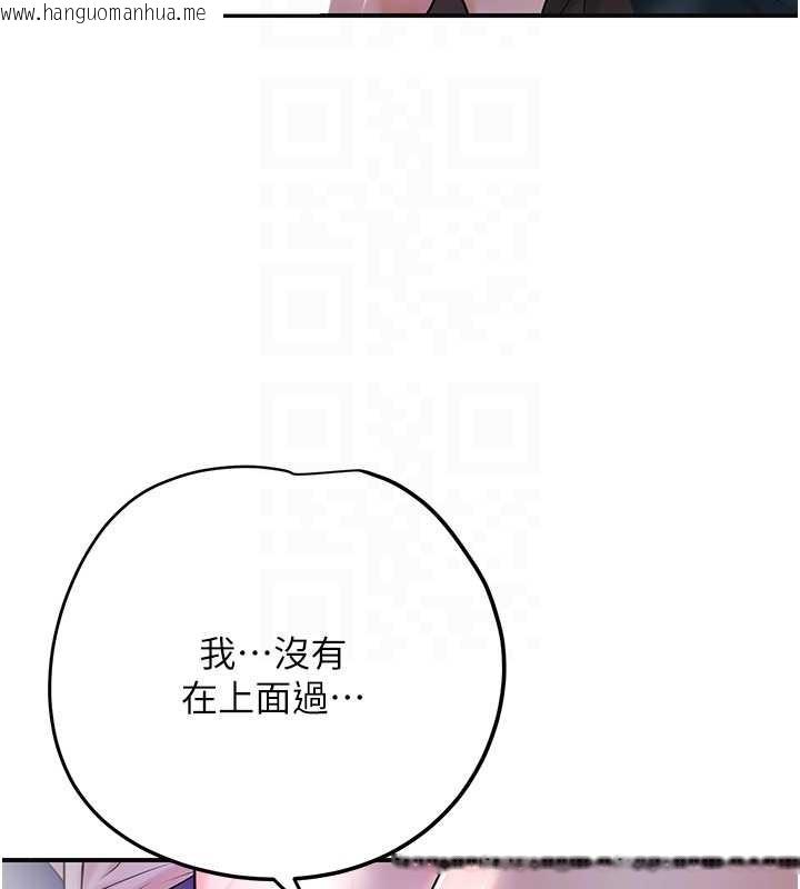 韩国漫画花容湿色:取花点韩漫_花容湿色:取花点-第83话-口爆小姐在线免费阅读-韩国漫画-第107张图片