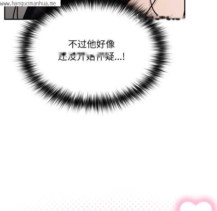 韩国漫画傻瓜病毒韩漫_傻瓜病毒-第50话在线免费阅读-韩国漫画-第67张图片