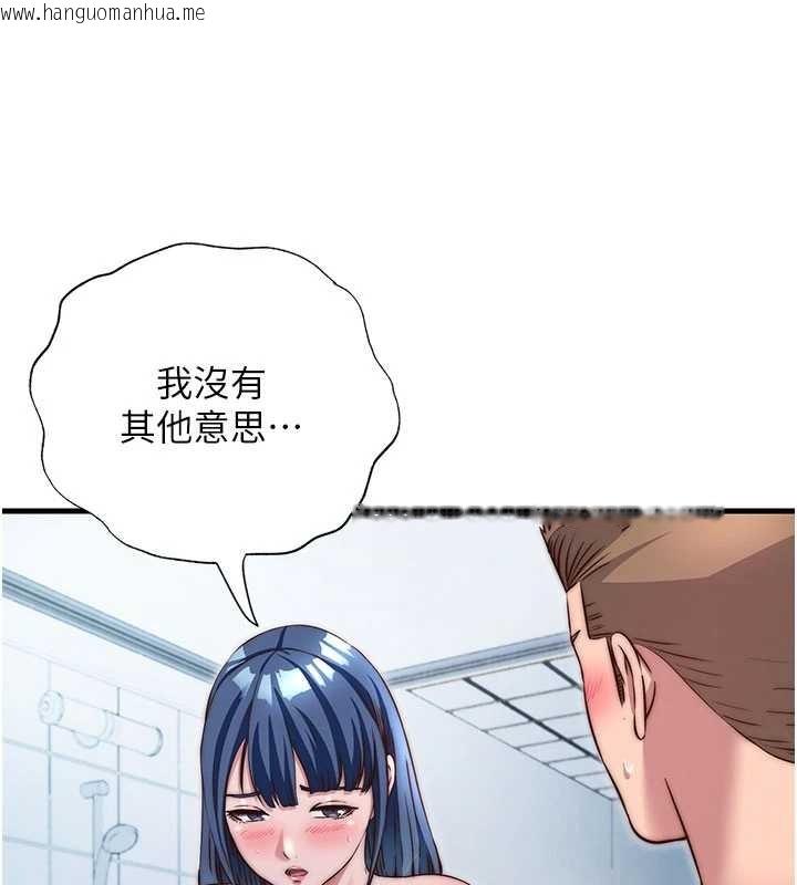 韩国漫画民宿精营中韩漫_民宿精营中-第40话-用口交表达歉意在线免费阅读-韩国漫画-第91张图片