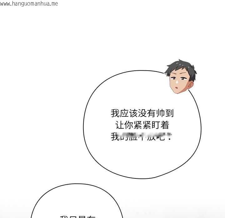 韩国漫画与众不同的兄妹/我家的掌上明珠韩漫_与众不同的兄妹/我家的掌上明珠-第27话在线免费阅读-韩国漫画-第143张图片