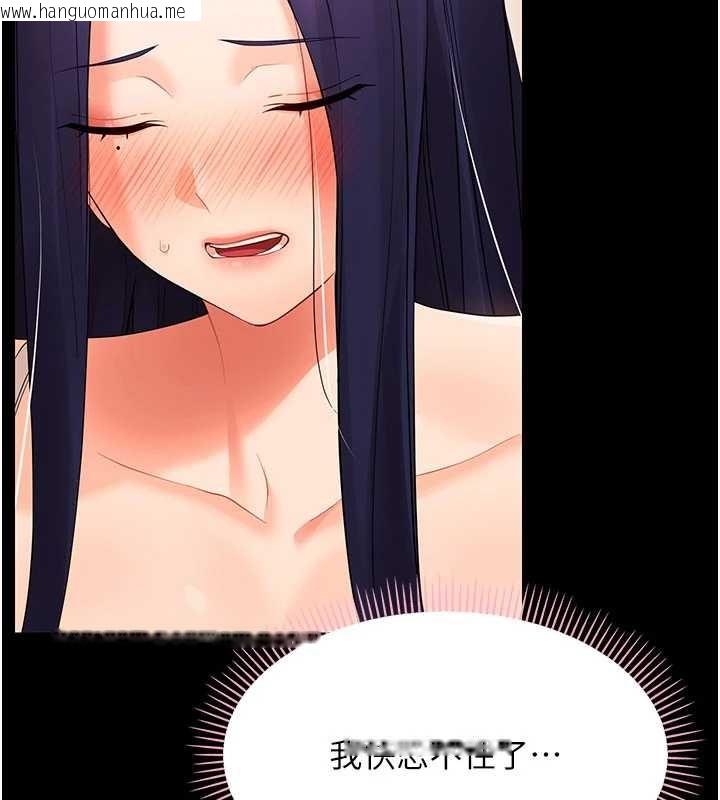 韩国漫画幼惑韩漫_幼惑-第8话-学生一碰我就湿了!?在线免费阅读-韩国漫画-第160张图片