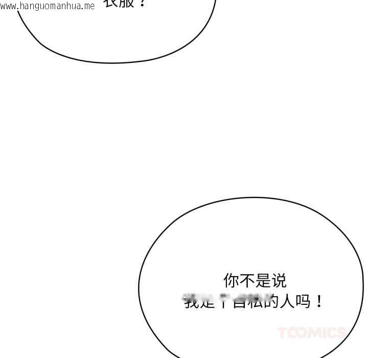 韩国漫画大企业里的小秘密/在大企业当废柴韩漫_大企业里的小秘密/在大企业当废柴-第67话在线免费阅读-韩国漫画-第180张图片