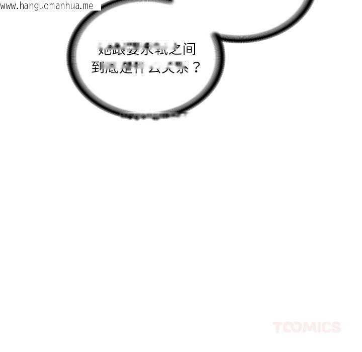 韩国漫画财阀家的女婿韩漫_财阀家的女婿-第58话在线免费阅读-韩国漫画-第39张图片