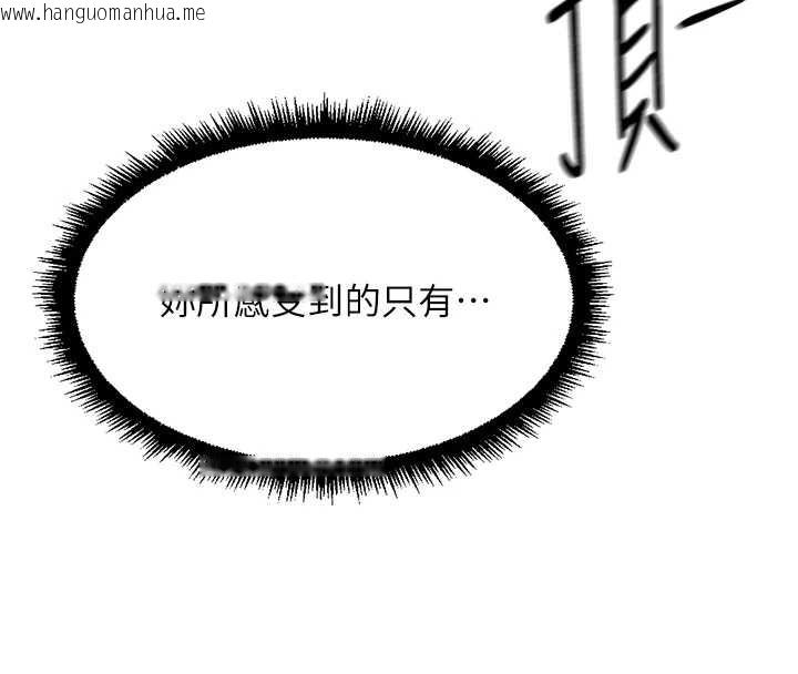 韩国漫画鲁蛇社畜的金手指韩漫_鲁蛇社畜的金手指-第51话-老公，人家在「忙」在线免费阅读-韩国漫画-第167张图片