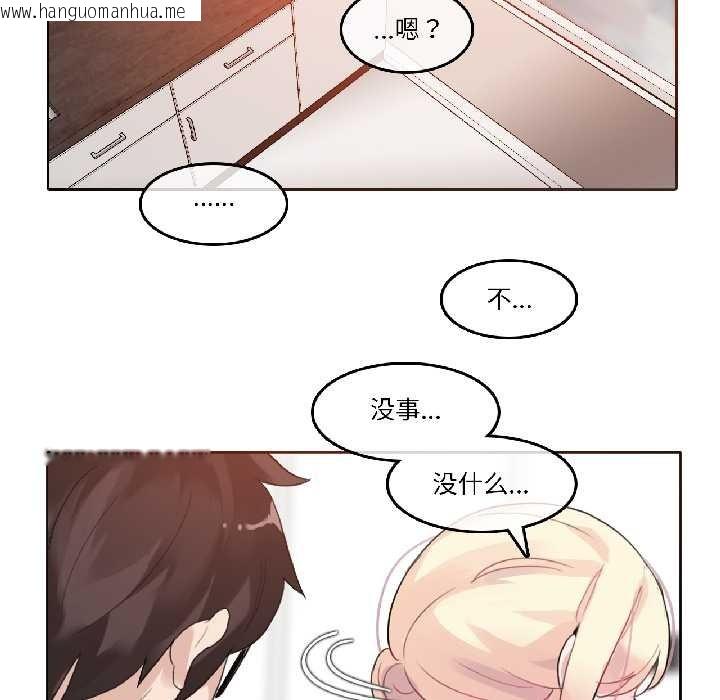 韩国漫画无与伦比的日常韩漫_无与伦比的日常-第33话在线免费阅读-韩国漫画-第83张图片