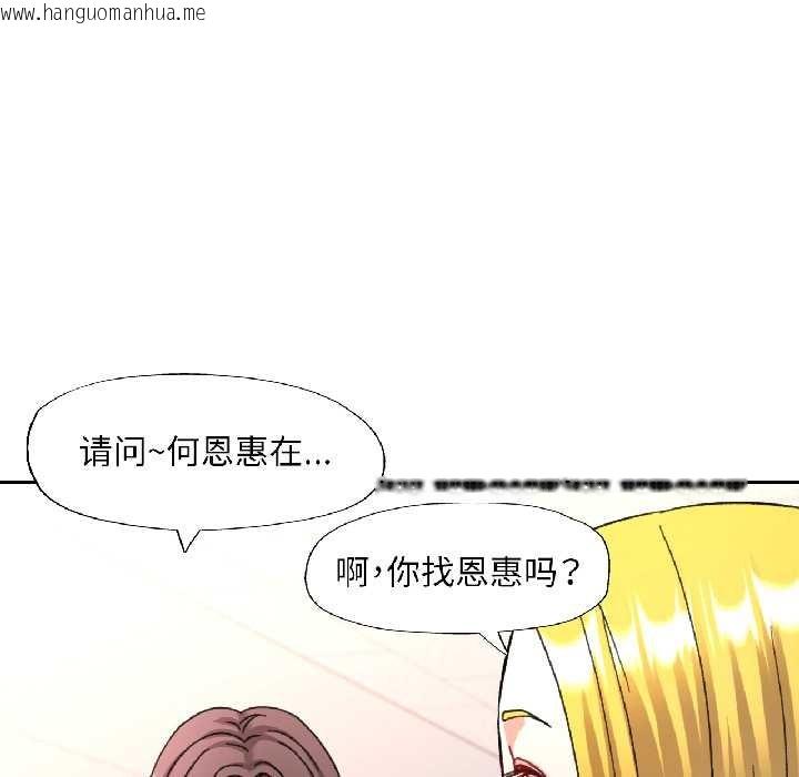 韩国漫画可以爱你吗韩漫_可以爱你吗-第81话在线免费阅读-韩国漫画-第125张图片