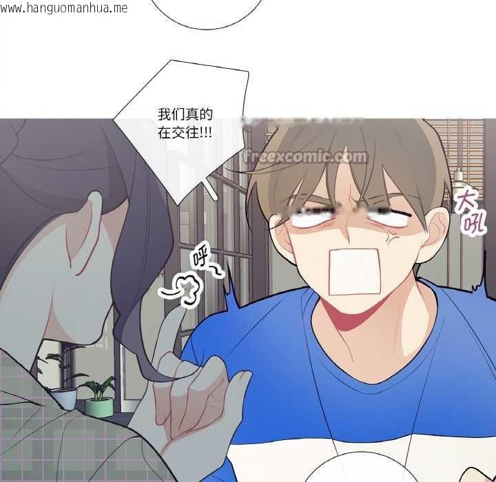 韩国漫画这都什么事儿啊？韩漫_这都什么事儿啊？-第24话在线免费阅读-韩国漫画-第45张图片