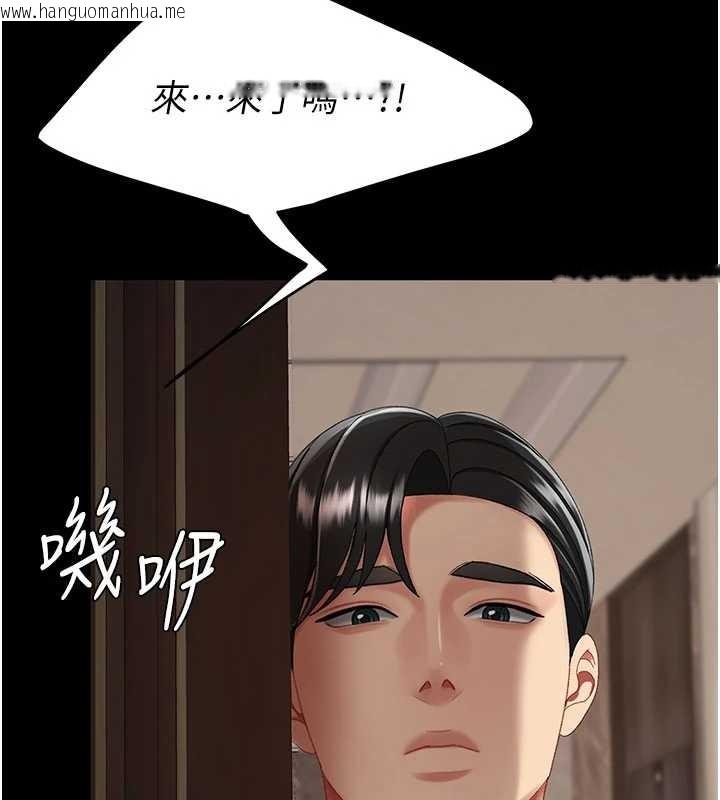 韩国漫画复仇母女丼韩漫_复仇母女丼-第132话-我愿为你做牛做马在线免费阅读-韩国漫画-第169张图片