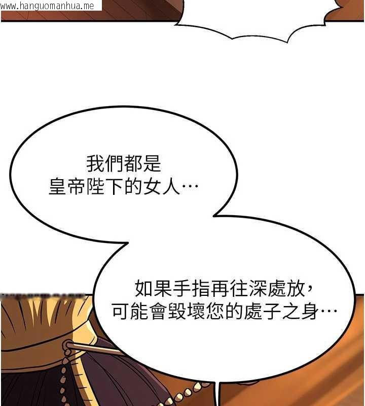韩国漫画炼欲:色魔再临韩漫_炼欲:色魔再临-第21话-秘术-雌雄同体之术在线免费阅读-韩国漫画-第80张图片