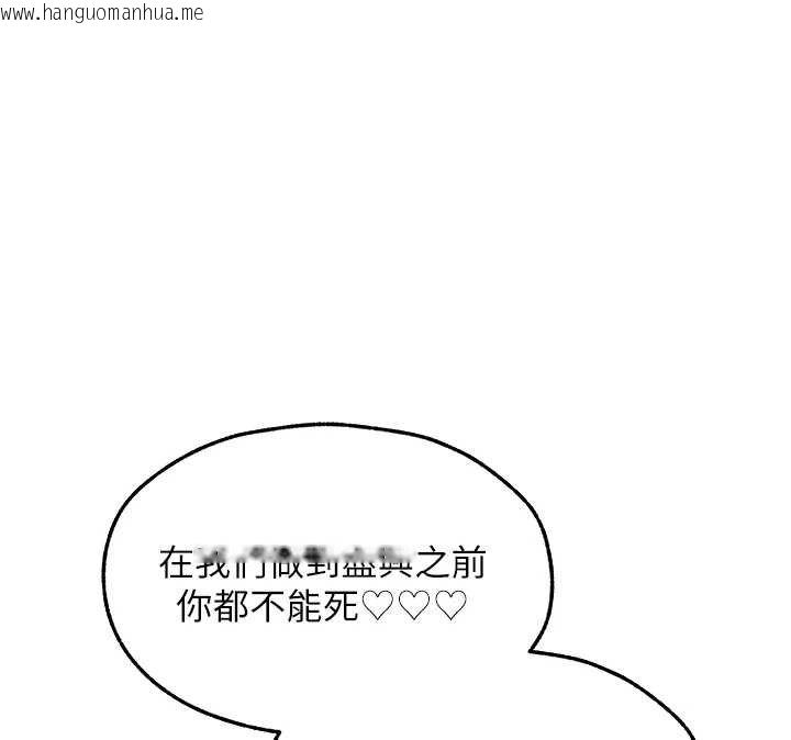 韩国漫画人妻猎人韩漫_人妻猎人-第107话-进攻多人多汁魅魔塔在线免费阅读-韩国漫画-第158张图片