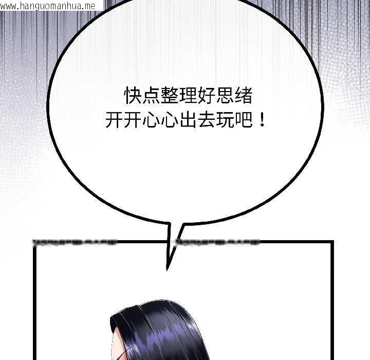 韩国漫画与初恋的意外同居韩漫_与初恋的意外同居-第45话在线免费阅读-韩国漫画-第43张图片