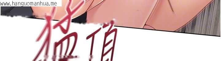 韩国漫画Set-up!排球少女韩漫_Set-up!排球少女-第76话-我的小穴和别人不同等级在线免费阅读-韩国漫画-第137张图片