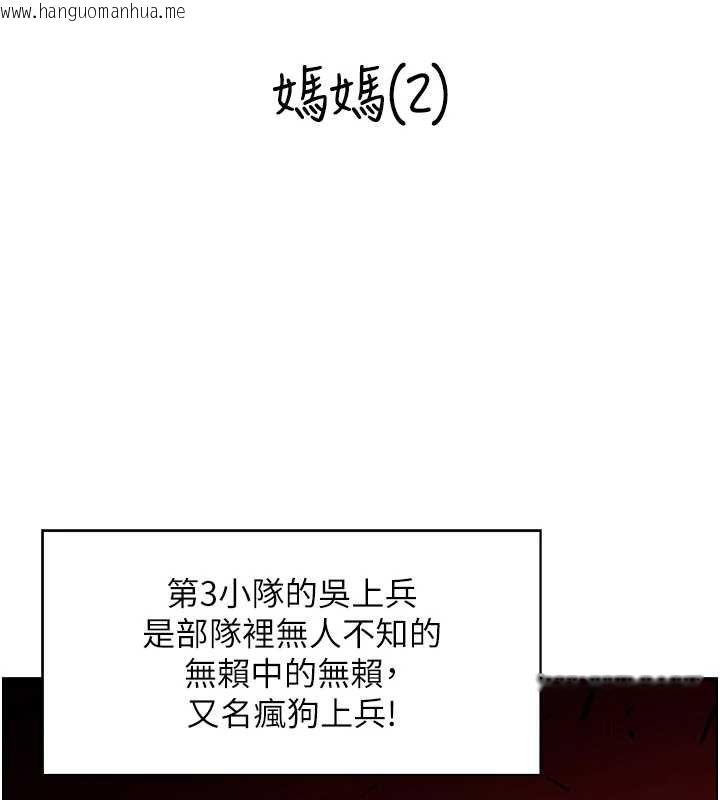 韩国漫画情欲宝鉴韩漫_情欲宝鉴-第11话-成为妈妈桑的性奴在线免费阅读-韩国漫画-第9张图片