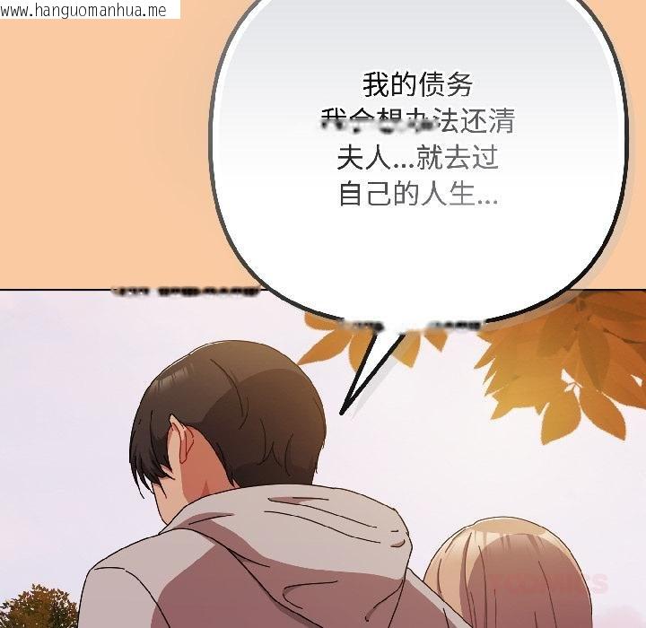 韩国漫画爱上你也好韩漫_爱上你也好-第43话在线免费阅读-韩国漫画-第153张图片