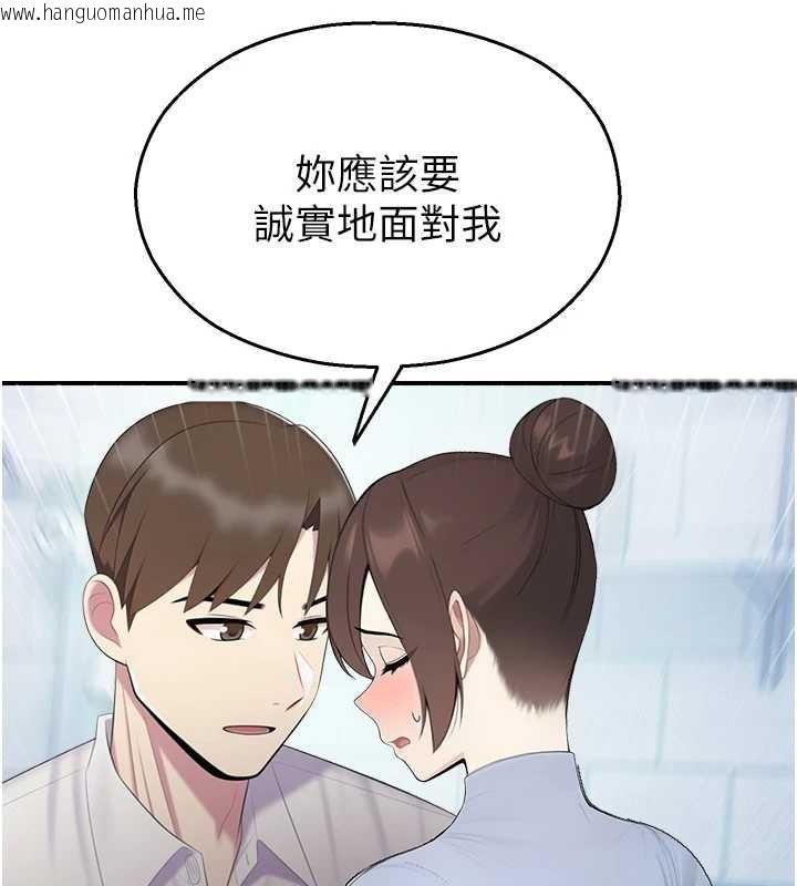 韩国漫画校园禁播角落韩漫_校园禁播角落-第14话-强逼禁欲女开荤在线免费阅读-韩国漫画-第141张图片