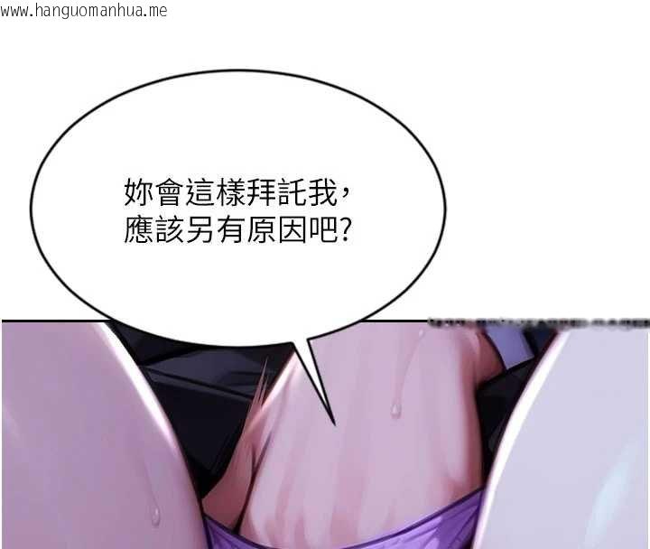 韩国漫画单身即纵欲韩漫_单身即纵欲-第30话-顶到妳乖乖说实话在线免费阅读-韩国漫画-第4张图片