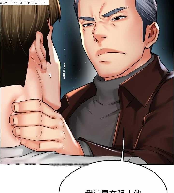 韩国漫画痒乐多阿姨韩漫_痒乐多阿姨-第89话-三人正面对峙在线免费阅读-韩国漫画-第37张图片